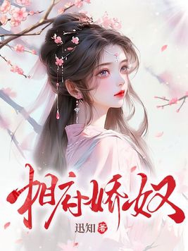相府招亲曲剧