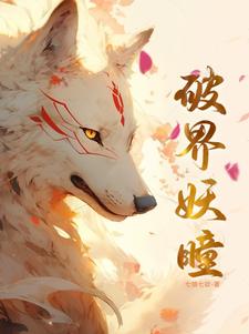 破界篇技能搭配