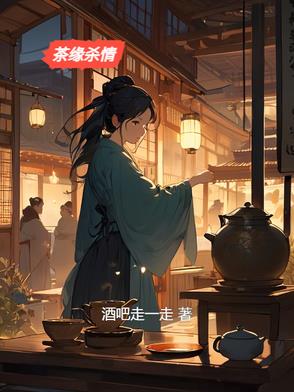茶叶知识大全