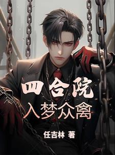 四合院入户鱼池