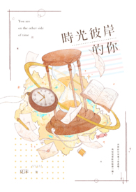时光彼岸音乐